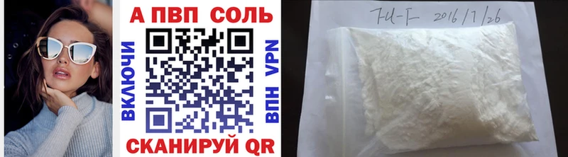A PVP кристаллы  как найти закладки  Сретенск 
