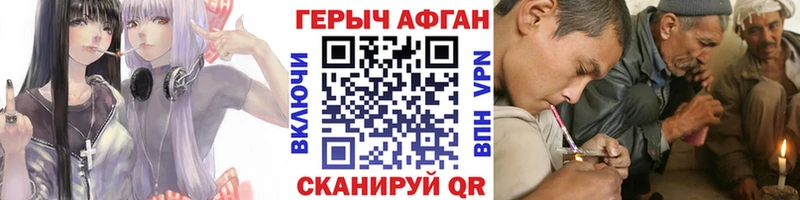 ГЕРОИН Heroin Сретенск
