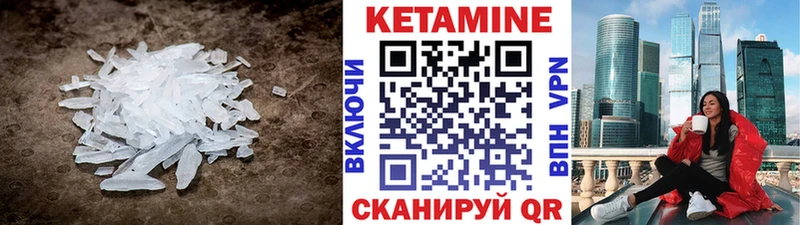 Кетамин ketamine  Сретенск 
