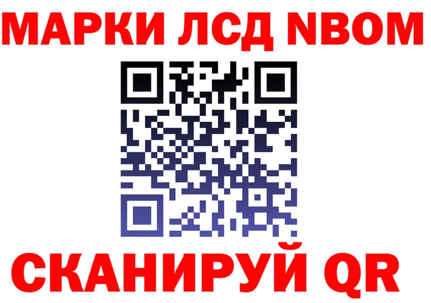Марки 25I-NBOMe 1,5мг как зайти площадка hydra Сретенск