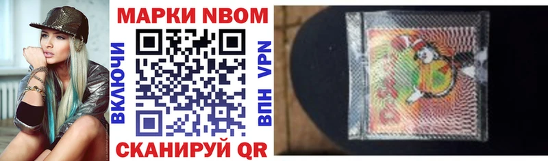 Марки NBOMe 1,5мг Сретенск